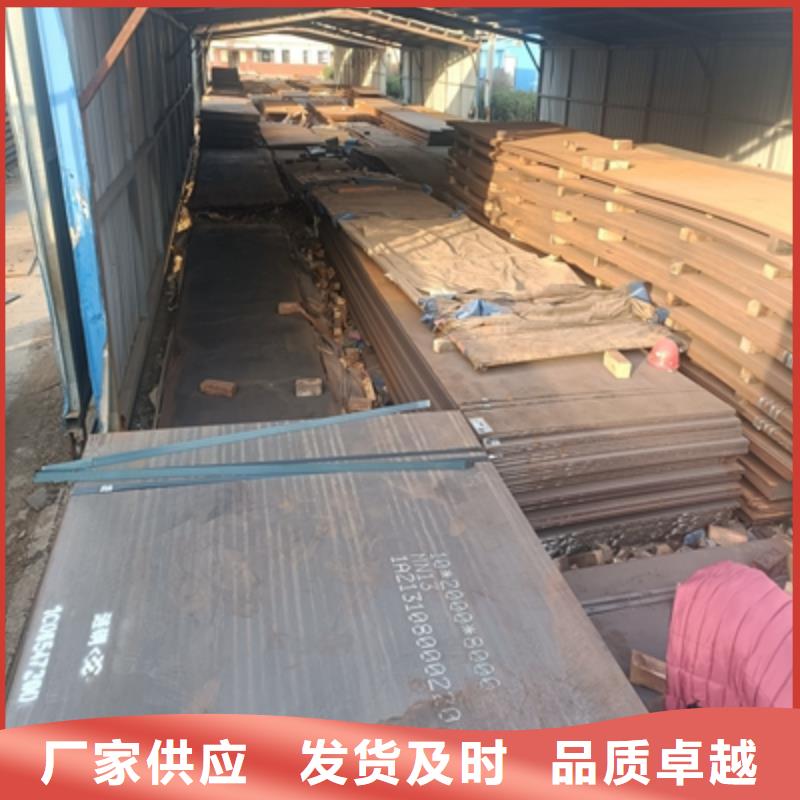 Q345NH钢板供应商同城供应商