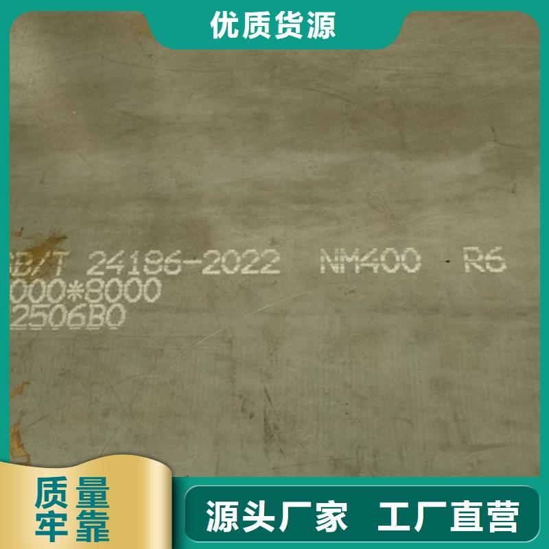 耐磨板450【多麦金属】现货供应现货满足大量采购