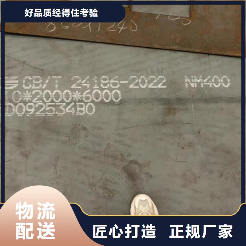 50厚耐磨450钢板厂家超产品在细节