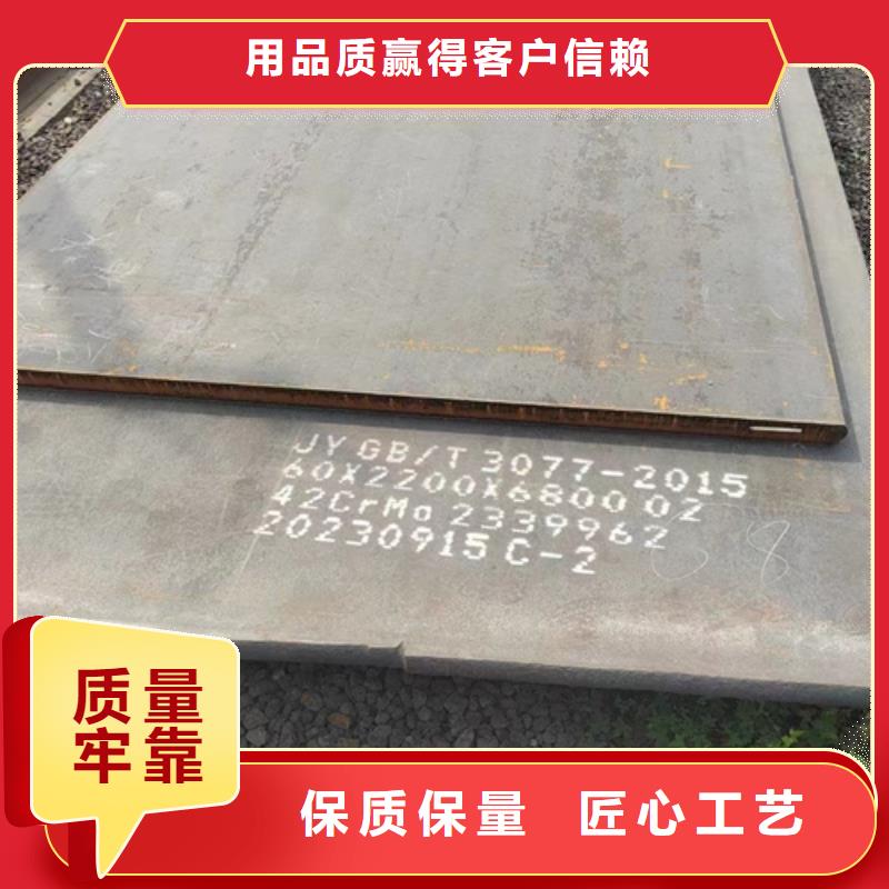 哪里销售40cr合金板根据要求定制