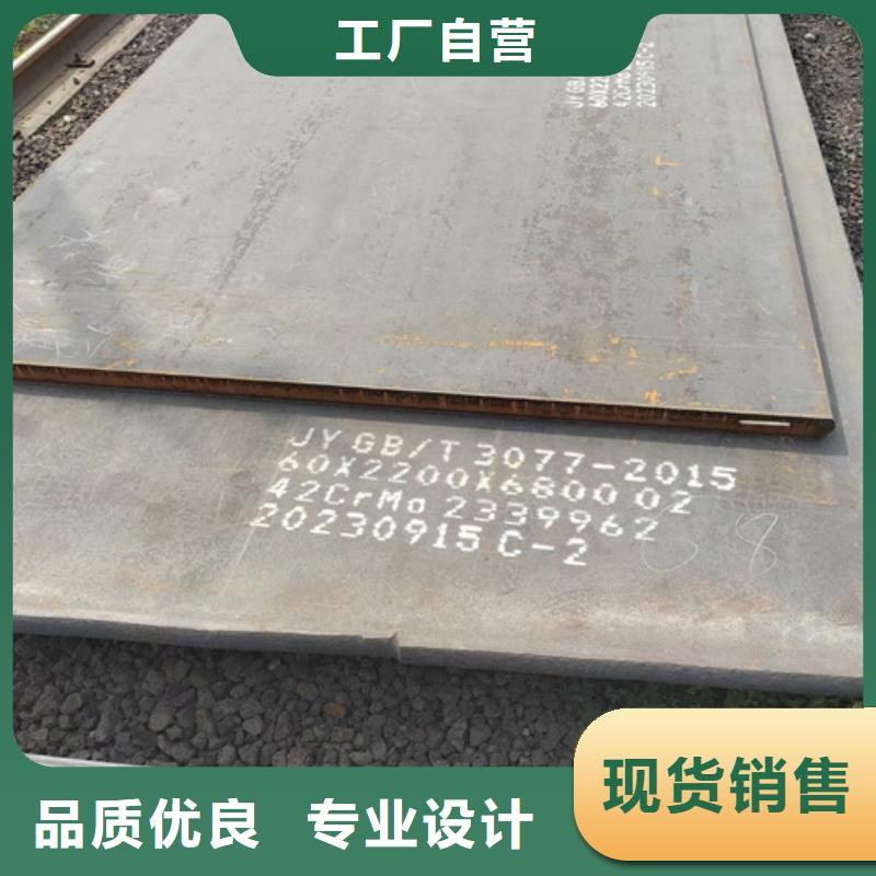哪里经销42crmo中厚板产地工厂