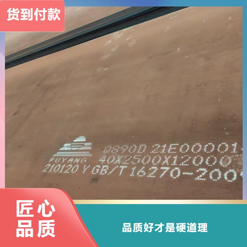 高强钢板Q690D厚25毫米价格多少低价货源