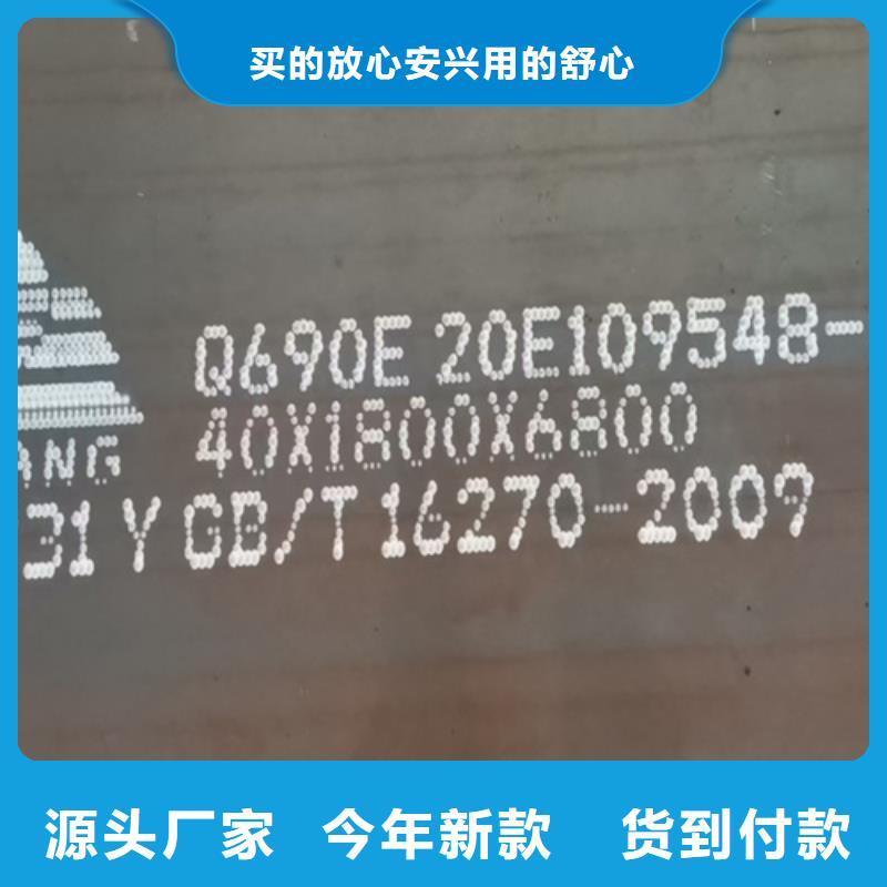 ​钢板q690d现货-【多麦金属】-厂家直销严选好货