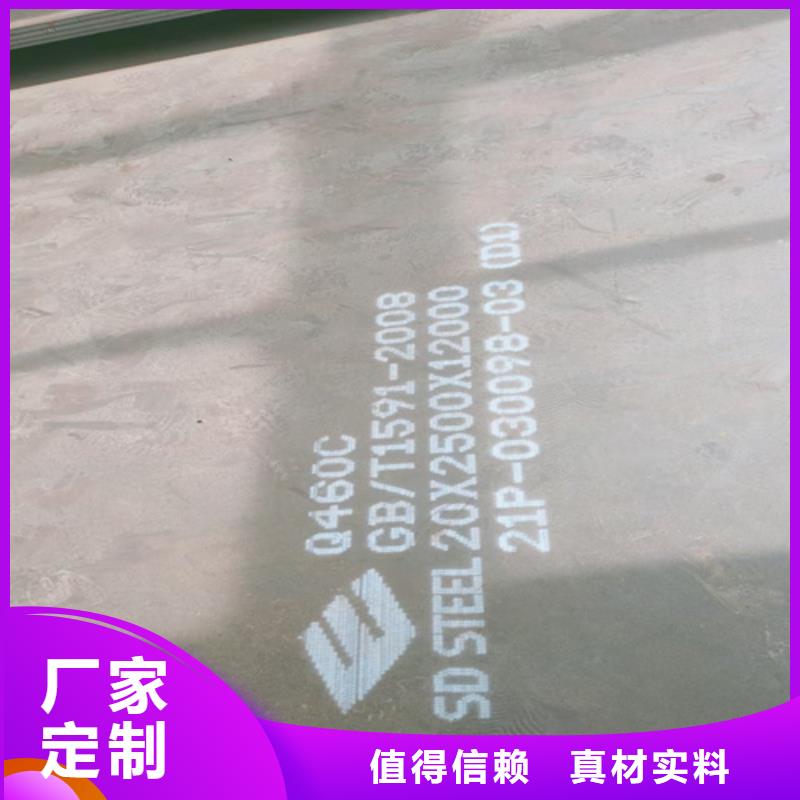 Q460C高强钢板12个厚价格多少精选优质材料