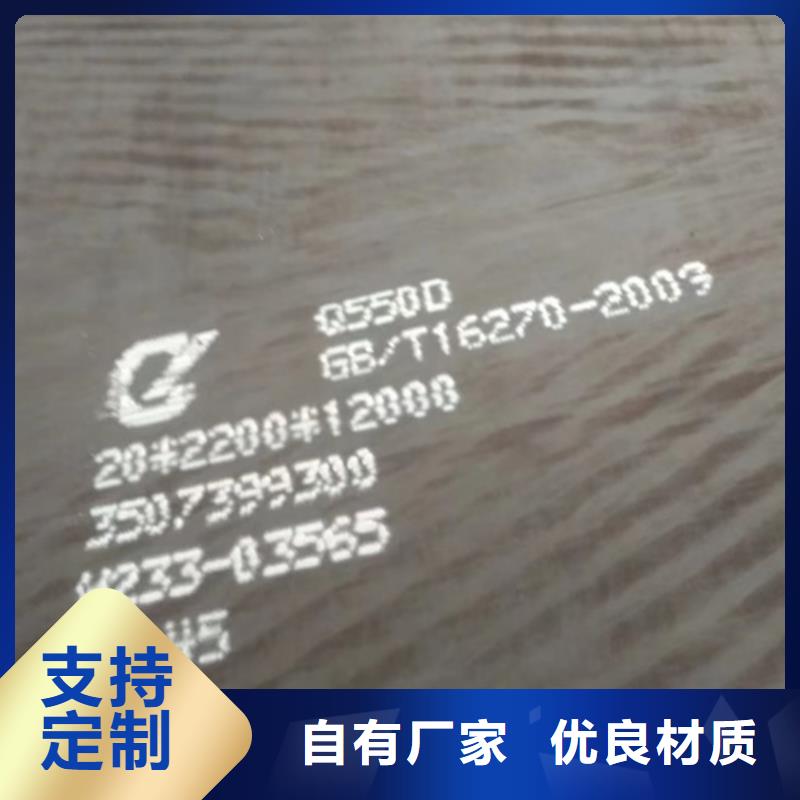 Q460C高强板多少钱一吨当地服务商