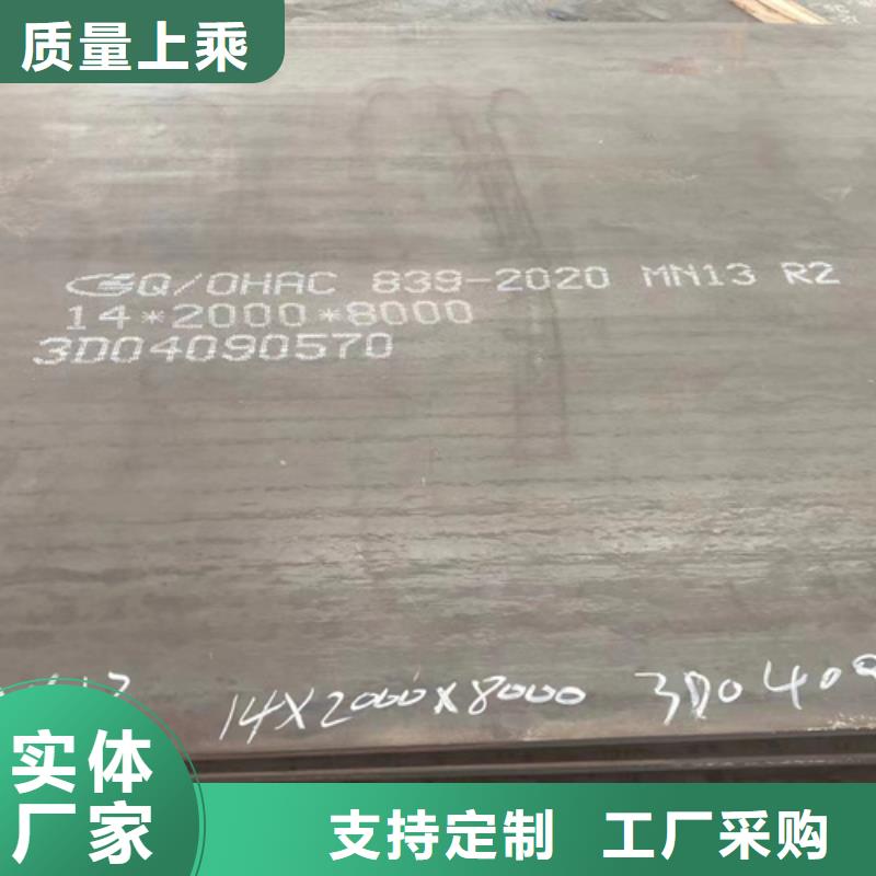 高锰钢板现货安装简单