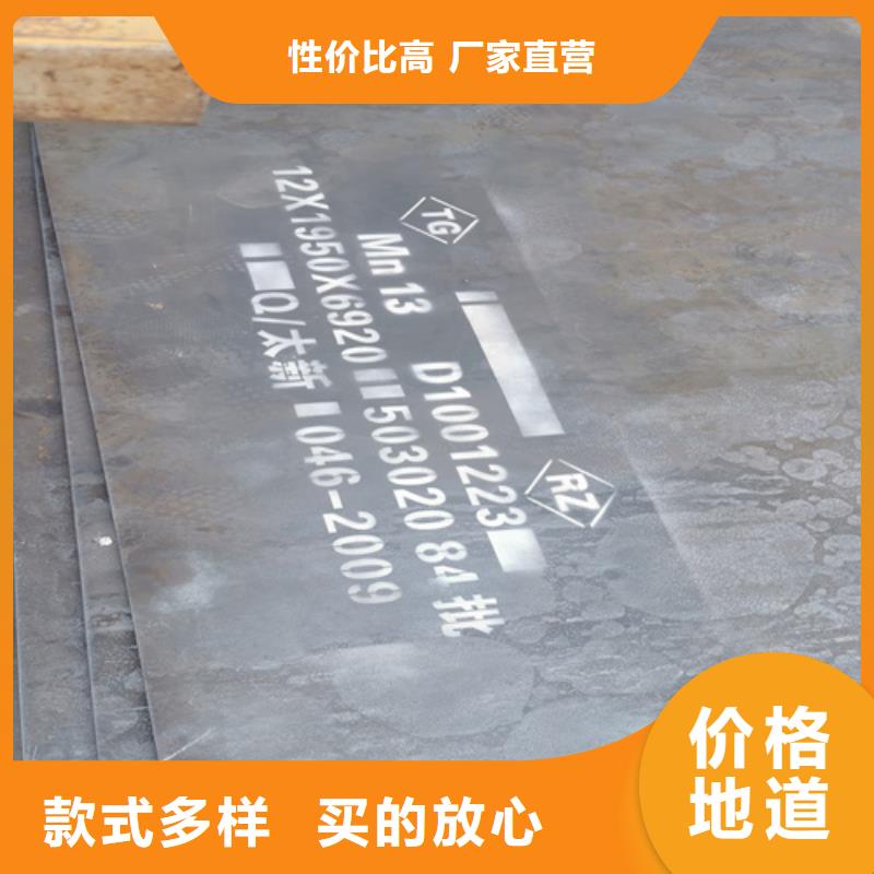 mn13钢板价格同城制造商