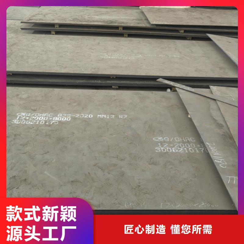 锰十三钢板适用于抛丸机内衬同城生产厂家
