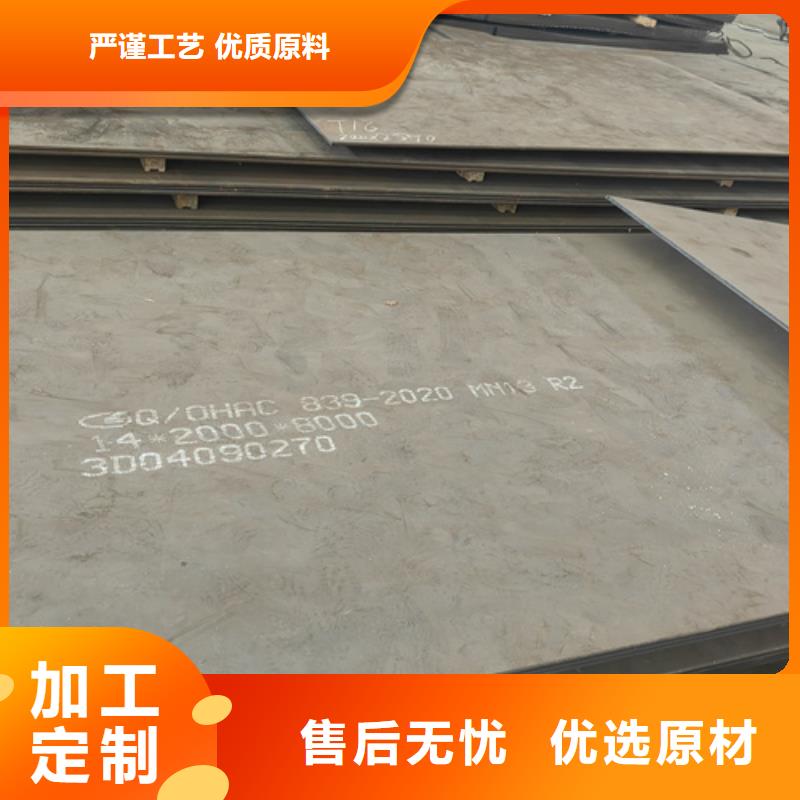 高锰钢板Q355NH耐候钢板买的放心当地品牌