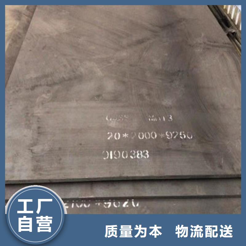 高锰钢板45#钢板厂家工艺先进本地制造商
