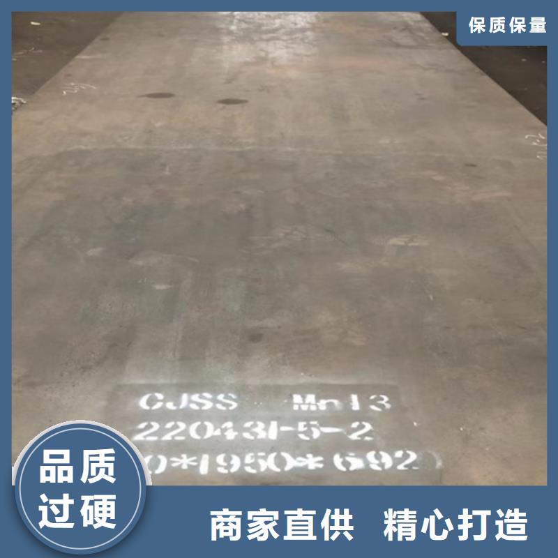 锰mn13钢板价格多少优选好材铸造好品质