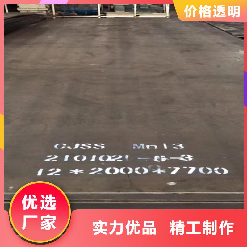 锰mn13钢板哪里有实力厂商