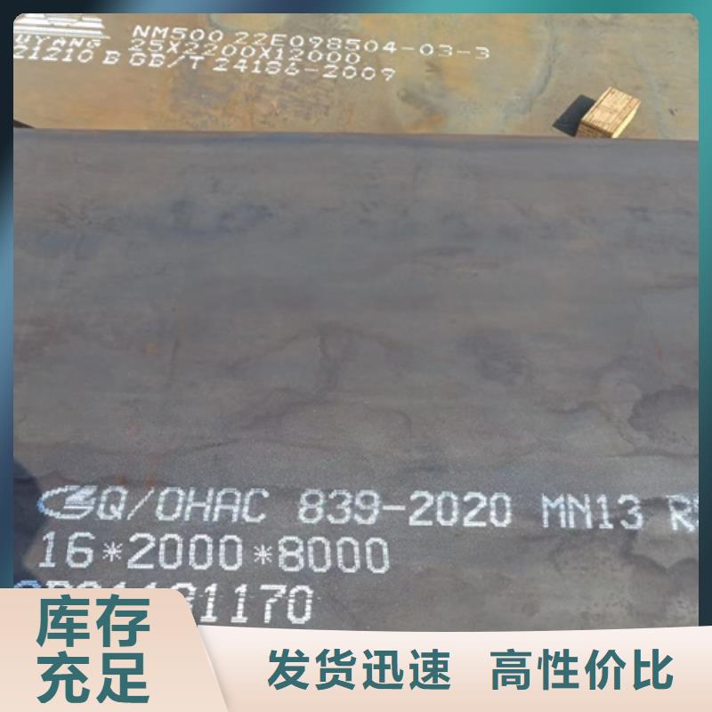 高锰钢板,耐候锈钢板满足客户所需当地生产厂家