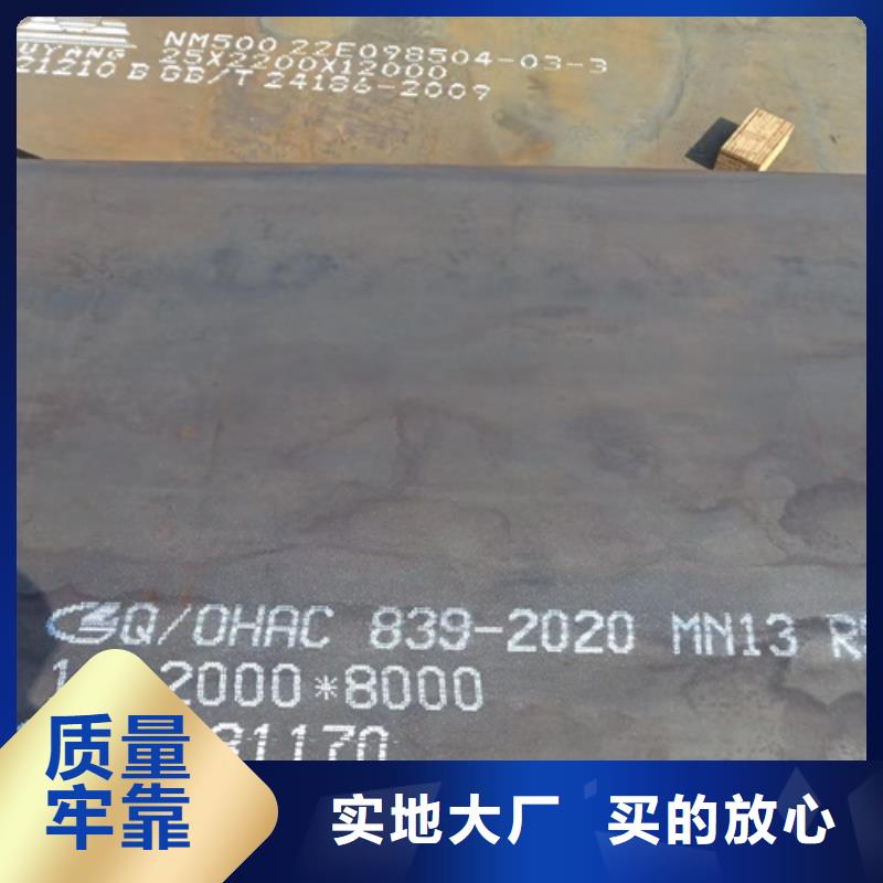 【高锰钢板】-锈蚀钢板厂家实力雄厚一手货源
