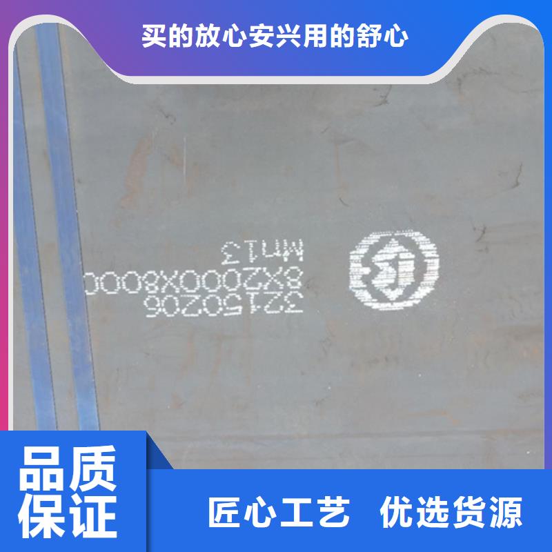 锰十三钢板经销商专业厂家