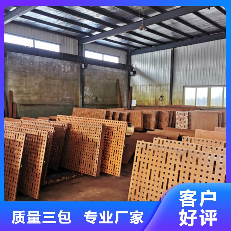 耐候钢板锈钢板诚信经营质量保证现货直供