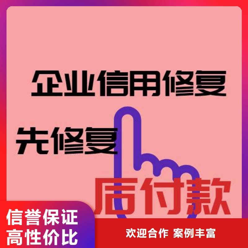 企业失信修复书怎么写快捷