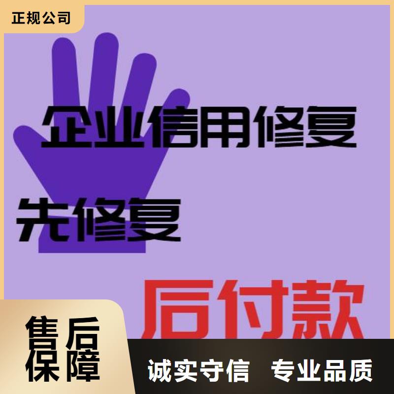 企查查删除注销公司先做后付同城生产商