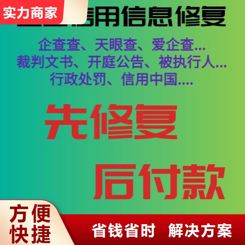 处理财政局处罚决定书诚信