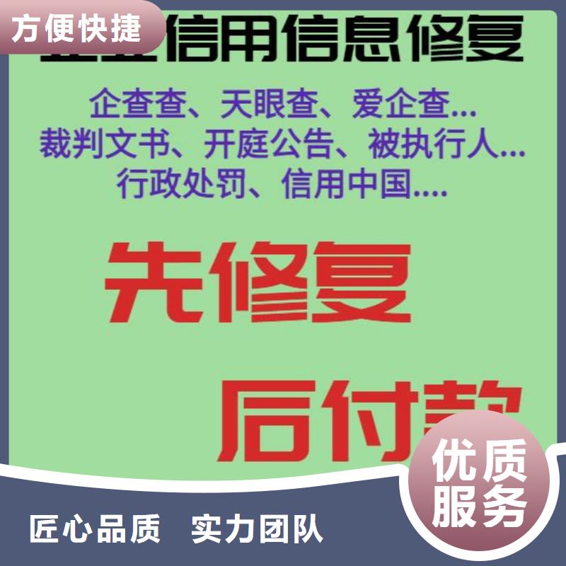 失信修复工作流程同城生产厂家