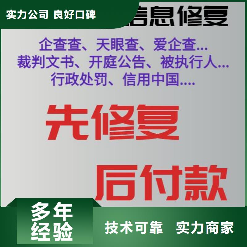 修复_爱企查开庭公告放心之选收费合理