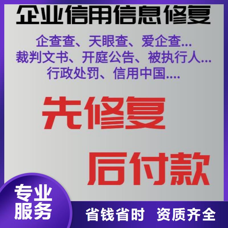 企查查失信被执行人和历史经营异常信息怎么处理本地公司