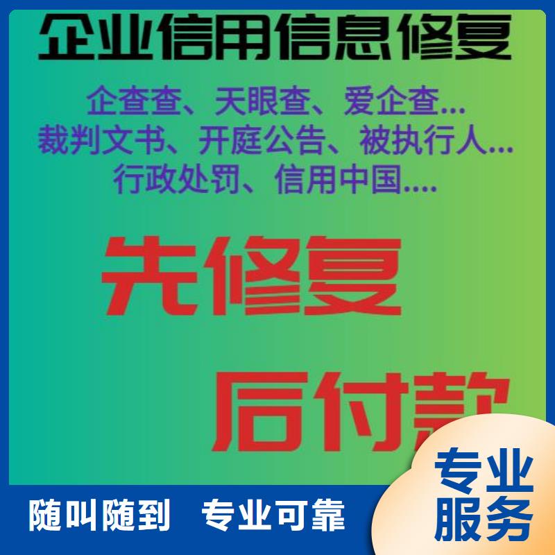 修复科学技术局行政处罚实力强有保证