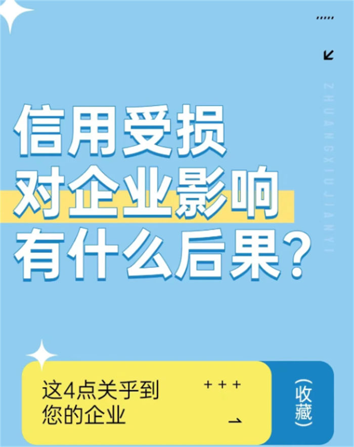 加强纳税信用宣传的意义是什么多年行业经验