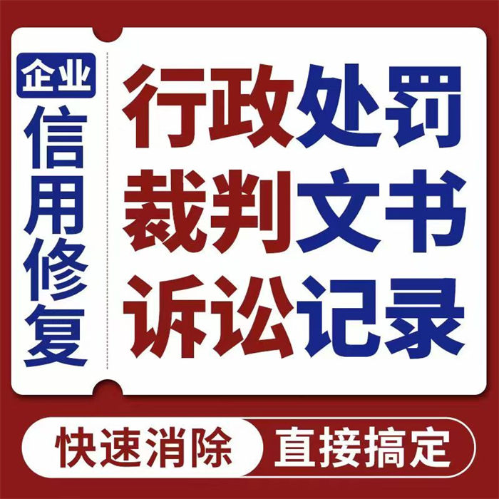 怎样撤销失信黑名单的人员信息查询记录一站式服务