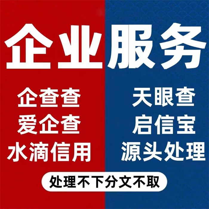 信用行政处罚修复办法规定由谁制定实施遵守合同