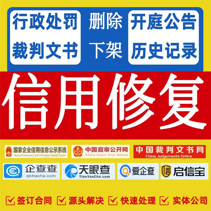 长沙信用修复公司电话号码正规