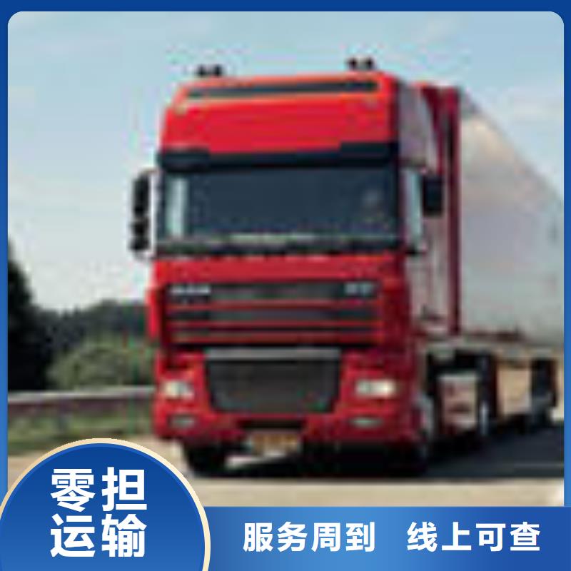 余姚到广东省佛山市狮山镇货运专线当天发车