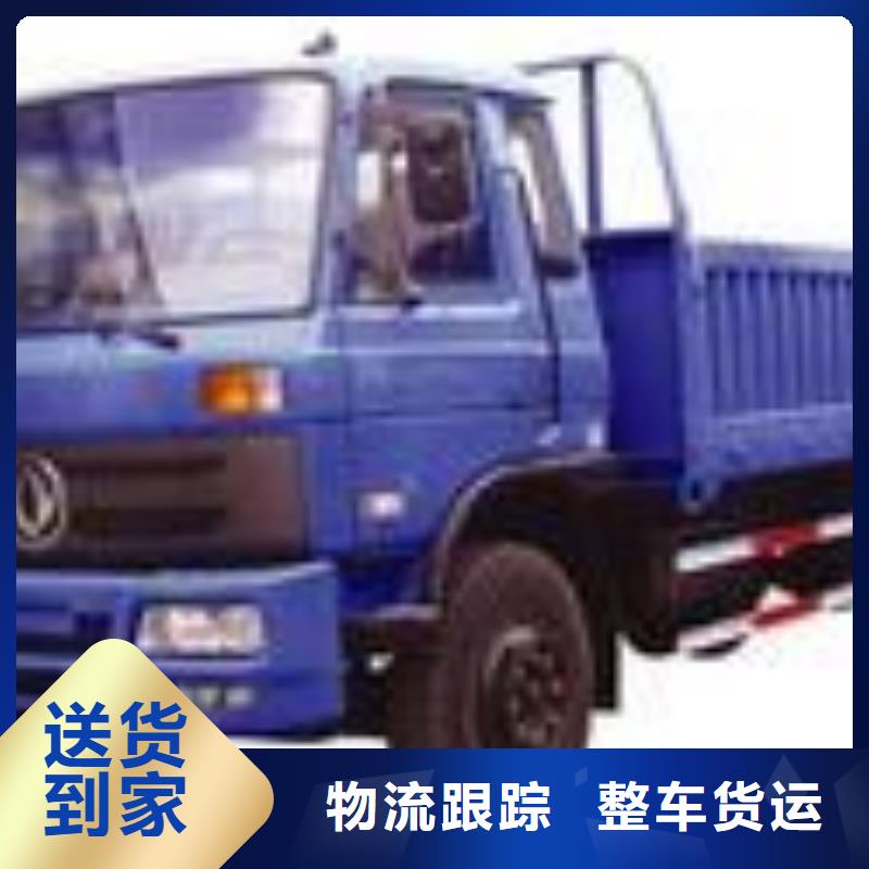 余姚到青海货运公司值得信赖