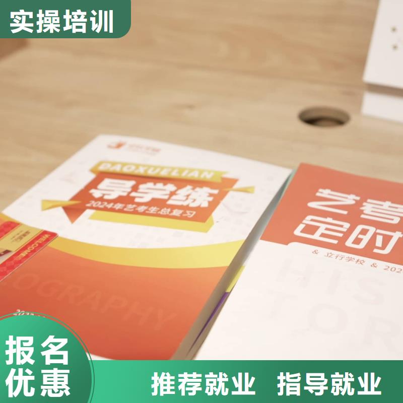 济南艺考文化课艺考生一对一补习就业快课程多样