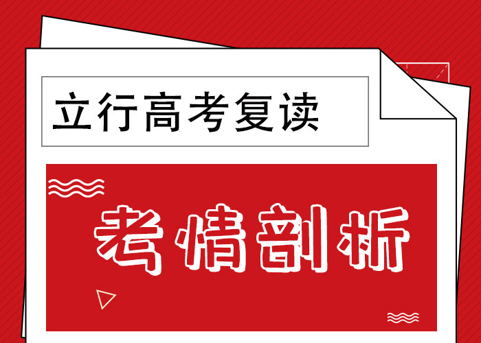 复读【高考复读周日班】正规学校