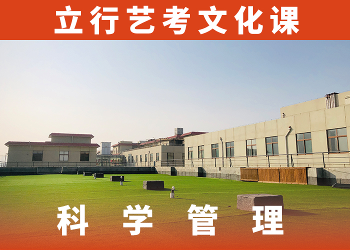 艺考文化课集训美术生文化课培训师资力量强就业