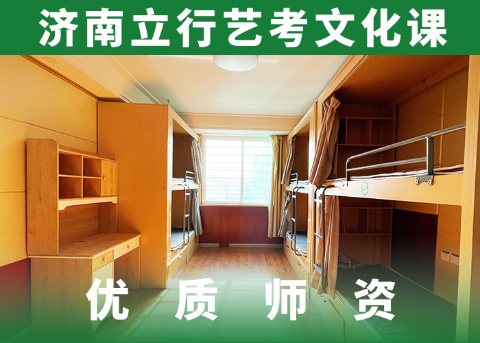 【艺考文化课集训】高考复读周日班课程多样