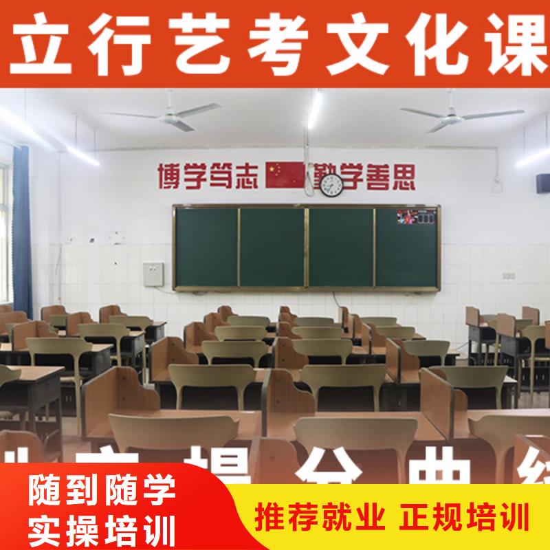 艺考文化课辅导,高考复读周日班全程实操就业