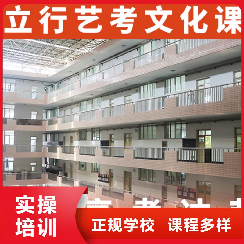 哪里学校好艺考生文化课补习机构专业齐全