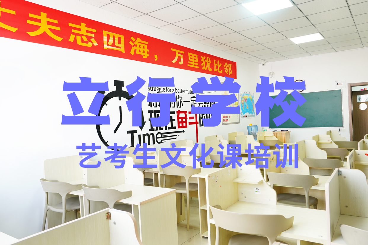 艺术生文化课培训机构评价好的报名优惠