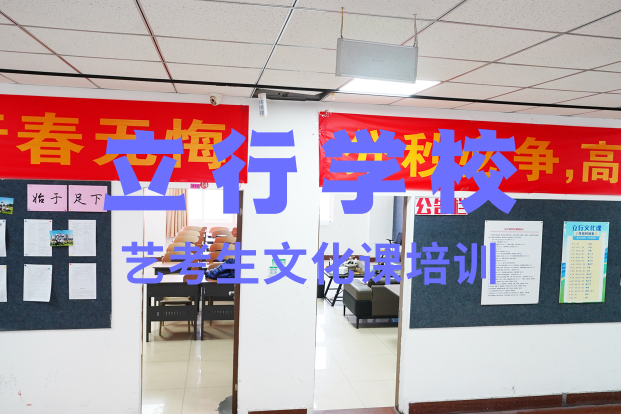 艺考文化课辅导班,艺考培训机构正规学校就业