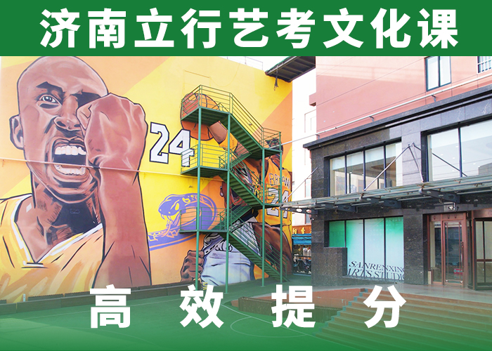 艺考文化课辅导班【艺考培训学校】师资力量强课程多样