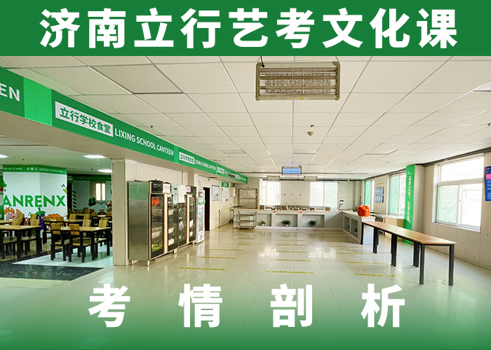 艺考生文化课高考理论+实操实操培训