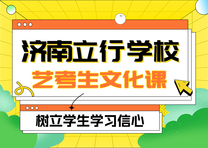 艺考文化课高考复读周日班实操教学老师专业