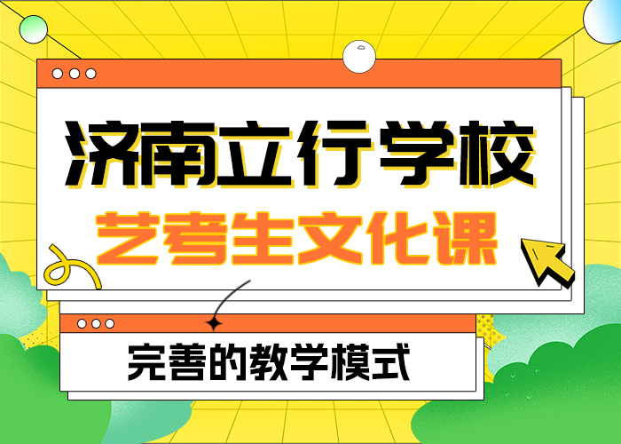 数学基础差，艺考生文化课冲刺学校
有哪些？
