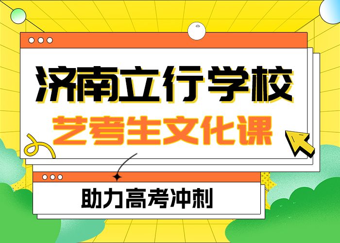 艺考文化课【高考冲刺全年制】正规培训校企共建
