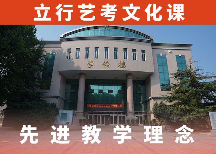 艺考文化课班排行榜全省招生随到随学