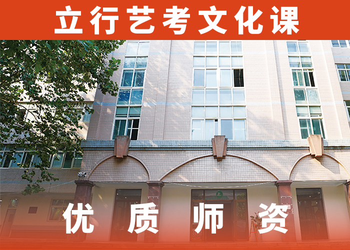 艺考文化课集训班排行榜双文化课教学