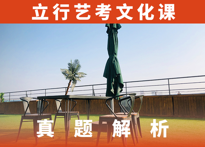 艺考文化课艺考就业不担心
