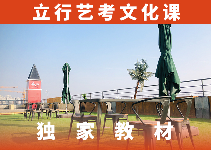 艺考生文化课辅导学校学费高吗就业前景好